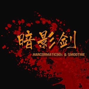 黑人囗交深唉吞精
